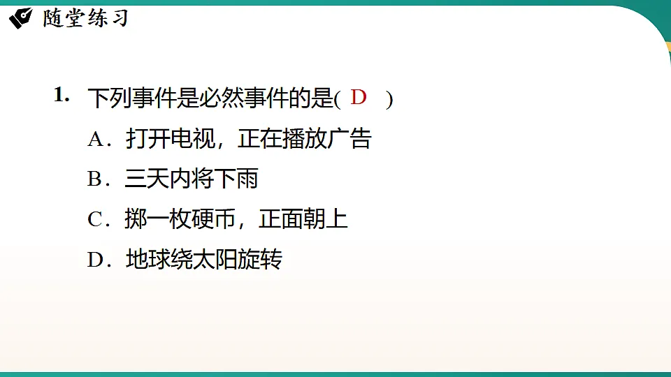 17652592第8页