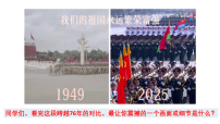 政治 (道德与法治)八年级上册（2024）第四单元 维护国家利益第十一课 军强才能国安全面推进国防和军队现代化课文内容ppt课件
