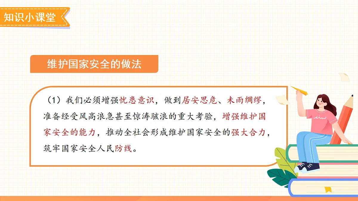 17655913第7页