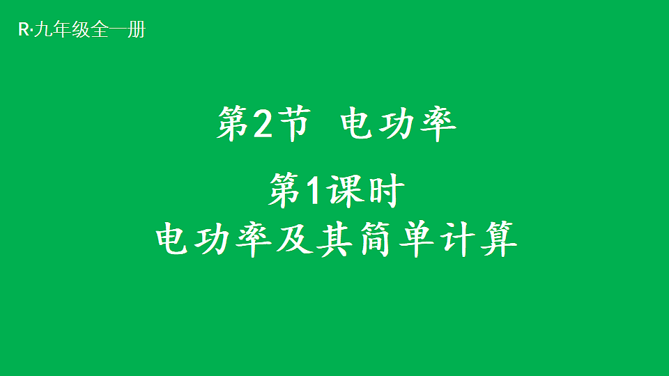 17655933第1页