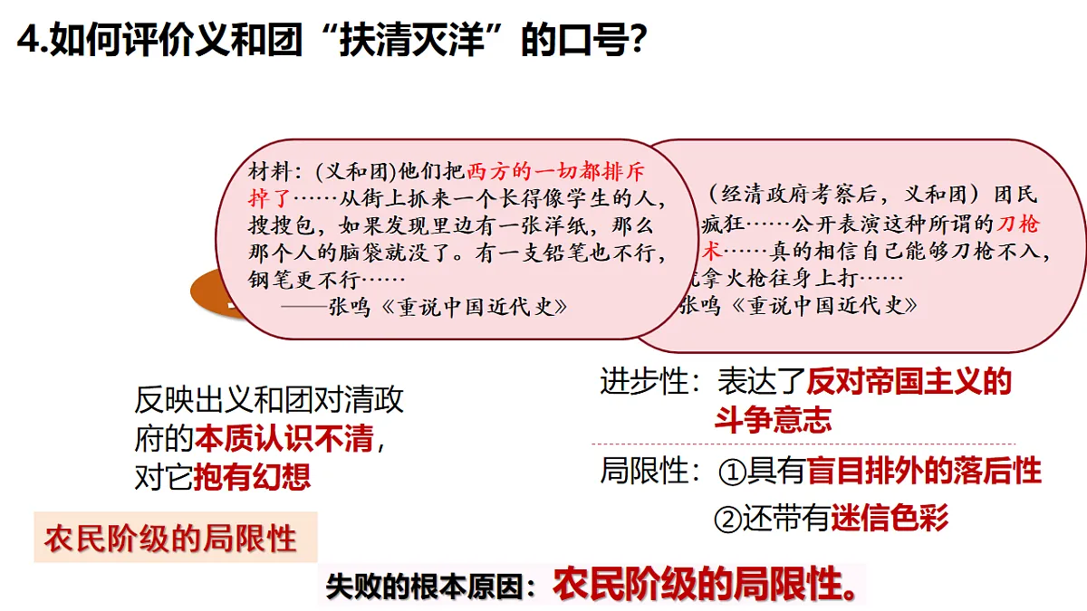 17656550第8页