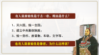 人教版（2024）七年级上册（2024）秦末农民大起义课堂教学课件ppt