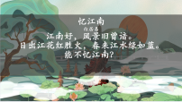 人教版(2024)七年级上册(2024)东晋南朝政治和江南地区开发集体备课ppt课件