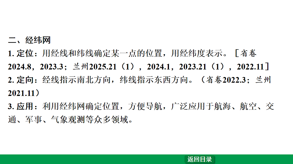 17658184第7页