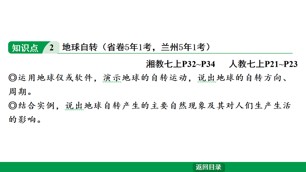 17658184第8页