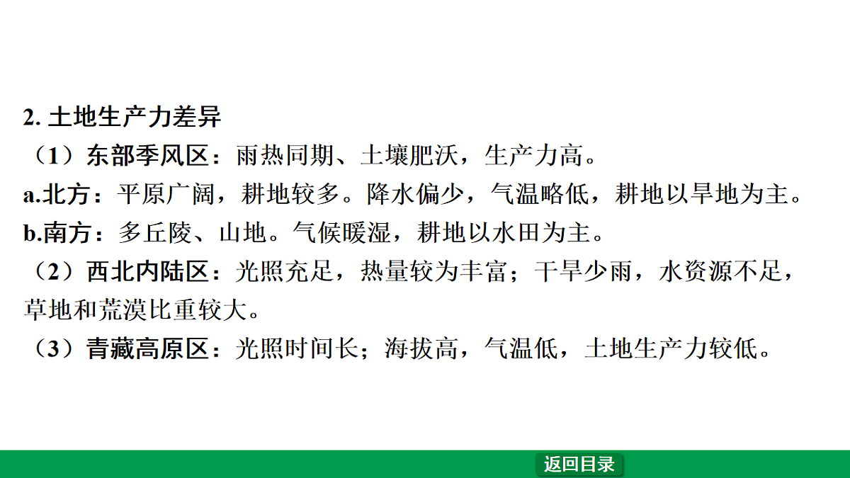 17658186第6页