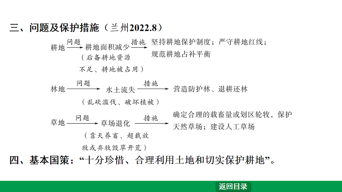 17658186第7页