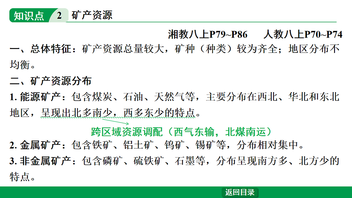 17658186第8页