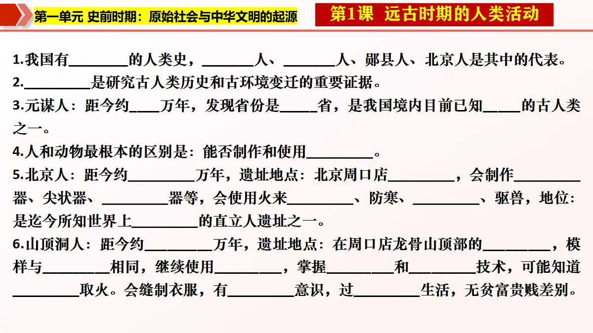 问答式晨读晚诵清单(课件版)(期中知识清单)第8页