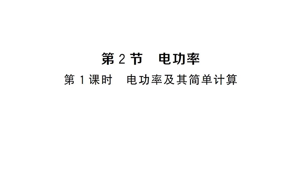 17663156第1页