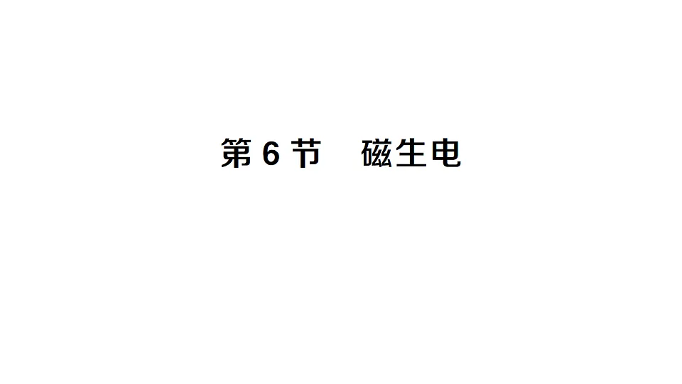 17663168第1页
