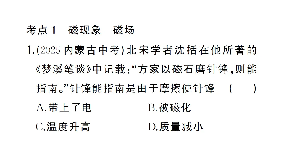 17663175第2页