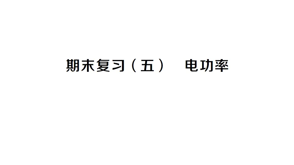 17663179第1页