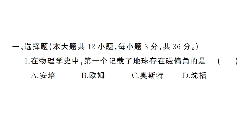 17663186第2页