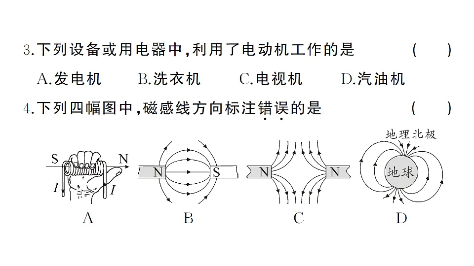 17663186第4页