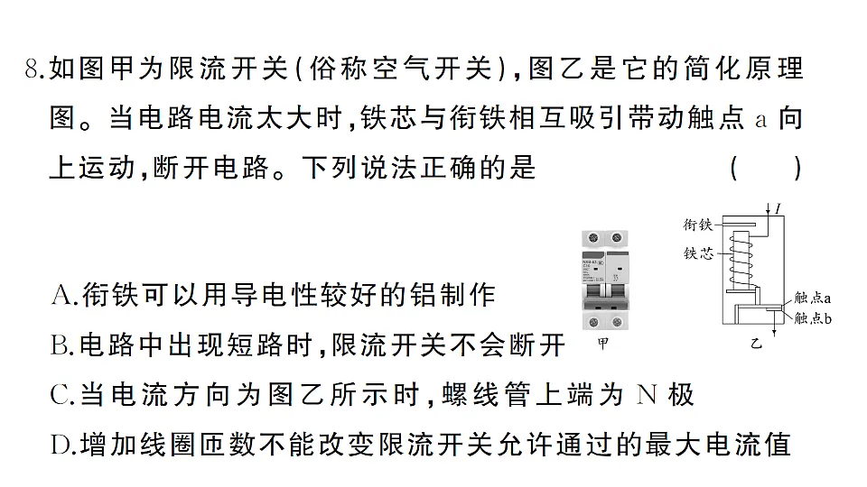 17663186第8页