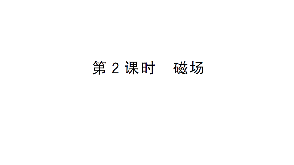 17663531第1页