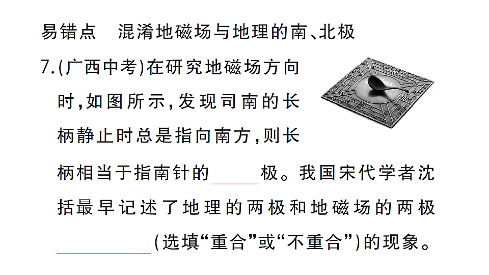 17663531第8页