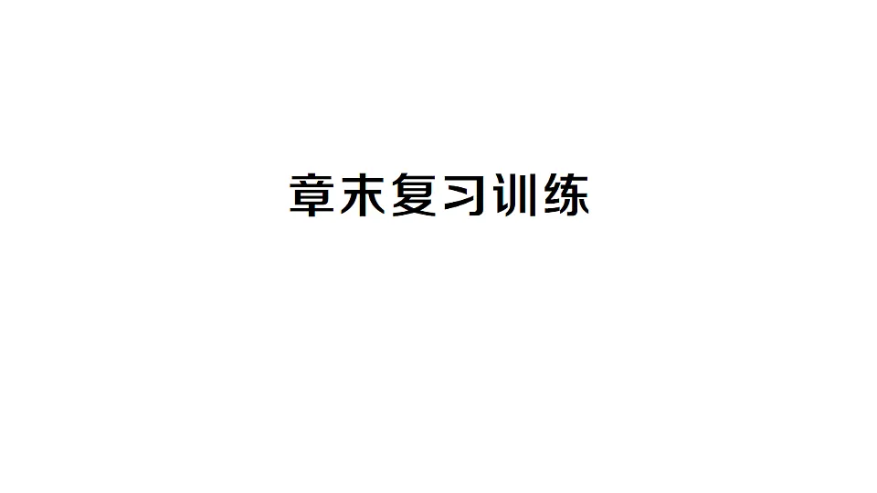 17663535第1页