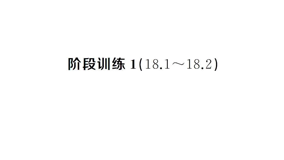 17663550第1页