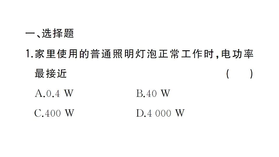 17663550第2页