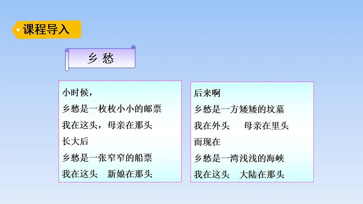 2026年春湘教版地理八年级下册第八章 第二节 台湾省的地理环境与经济发展课件第3页