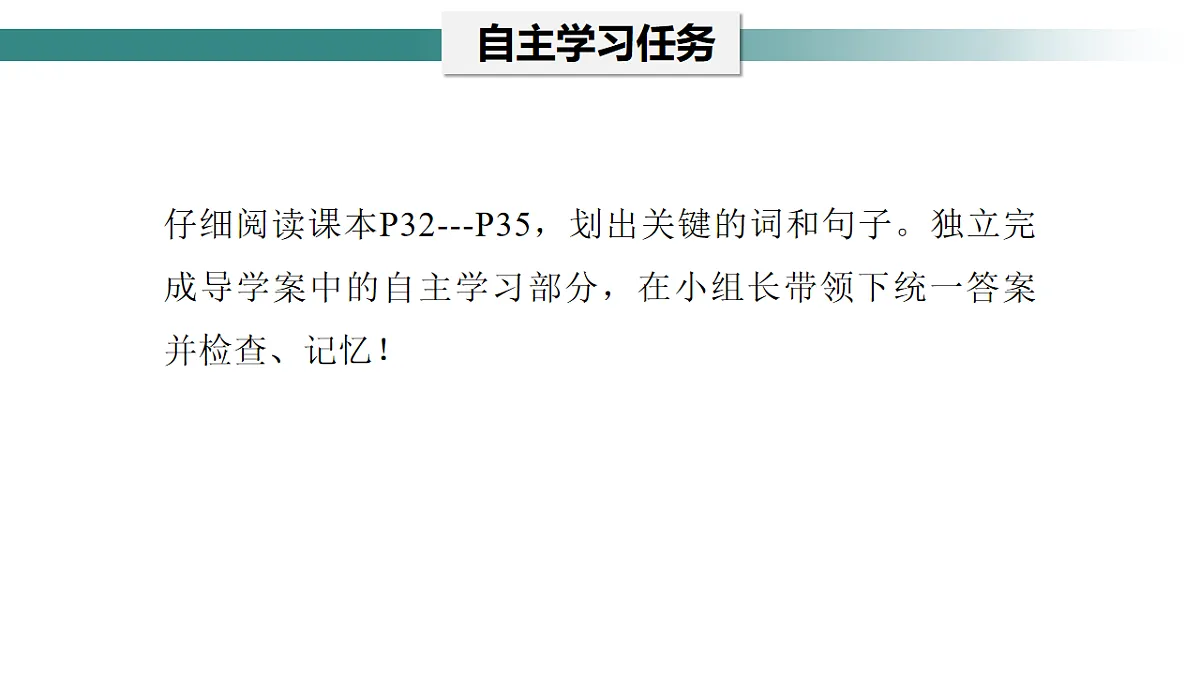 2025年秋北师大版生物七年级上册第2章 细胞 2.2.1 细胞的基本结构和功能(第2课时)课件第4页