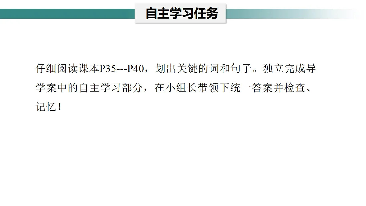 2025年秋北师大版生物七年级上册第2章 细胞 2.2.1 细胞的基本结构和功能(第3课时)课件第4页