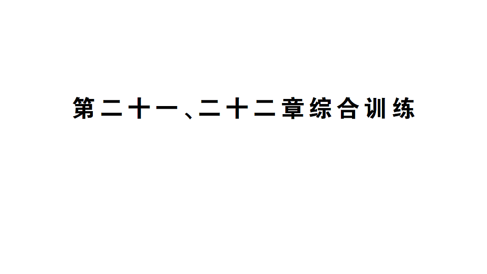 17664822第1页
