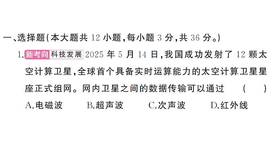 17664822第2页