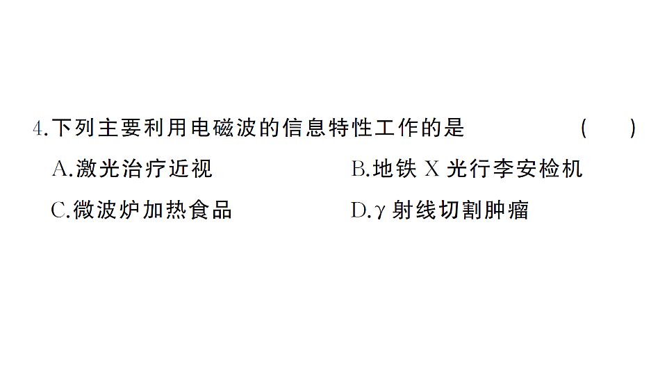 17664822第4页