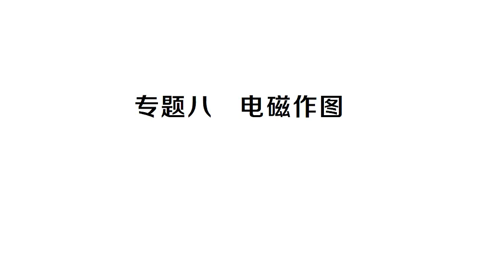 17664825第1页