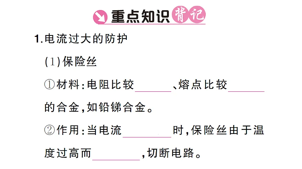 17664828第2页