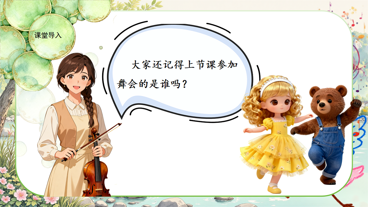 17665449第3页