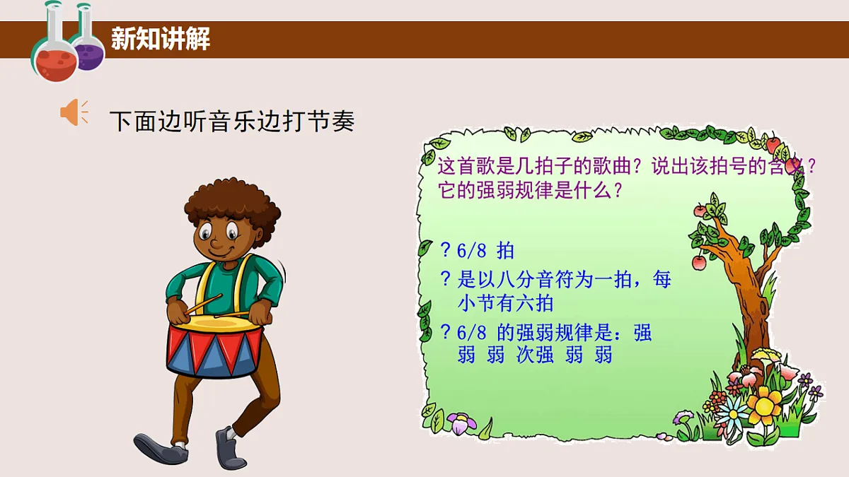 17665458第8页