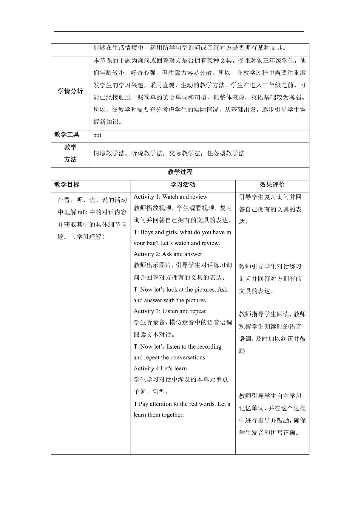Unit 5 I Have a Bag Lesson 3 Part B Let’s talk000教学设计第2页