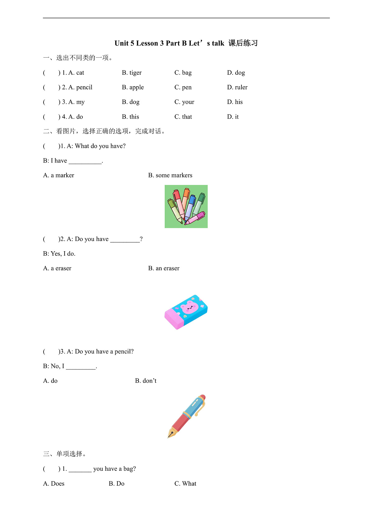 Unit 5 I Have a Bag Lesson 3 Part B Let’s talk000课后练习(含答案)第1页