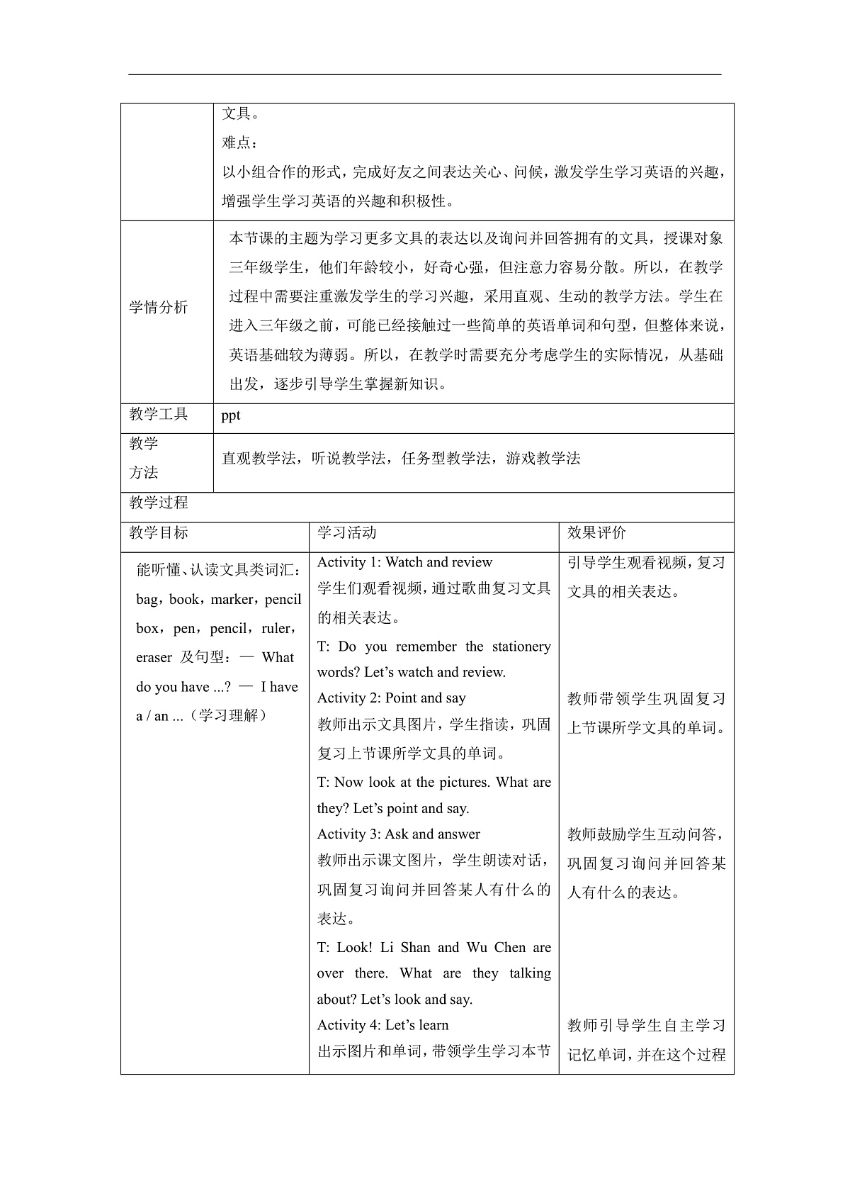 Unit 5 I Have a Bag Lesson 2 Part A Let’s learn000教学设计第2页