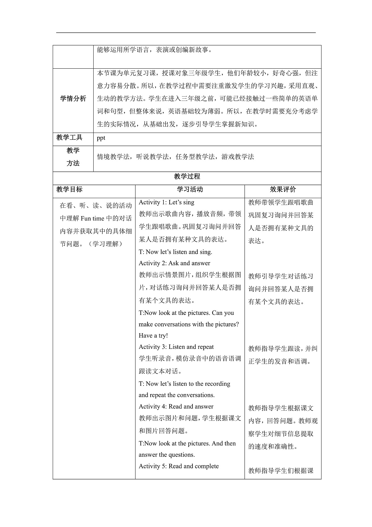 Unit 5 I Have a Bag Lesson 4 Part B Fun time000教学设计第2页