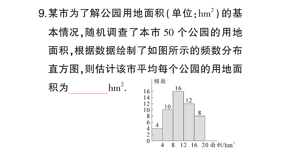 17668333第8页