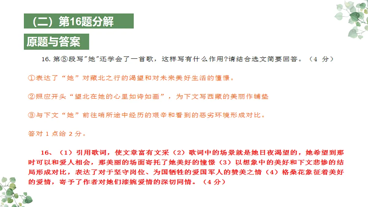 17668658第6页