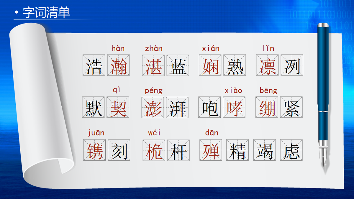 17668721第5页