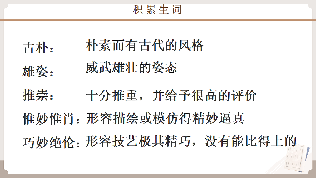 17668759第5页
