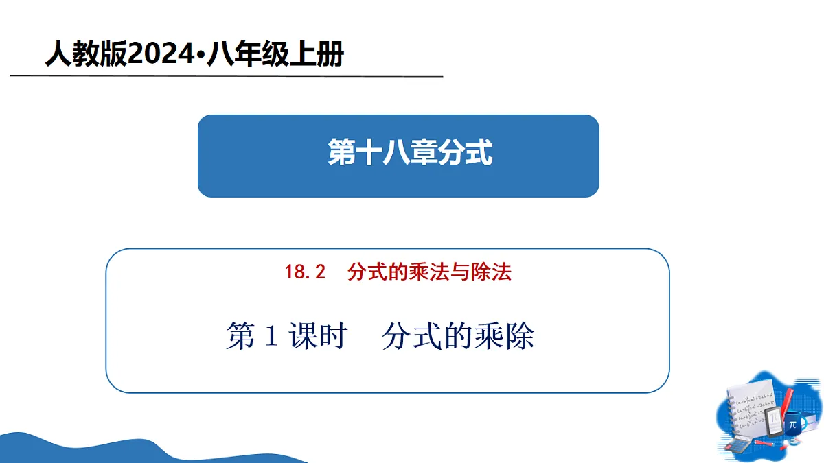 17668951第1页