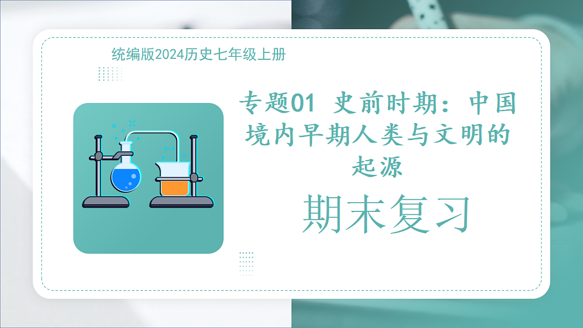 17669000第1页