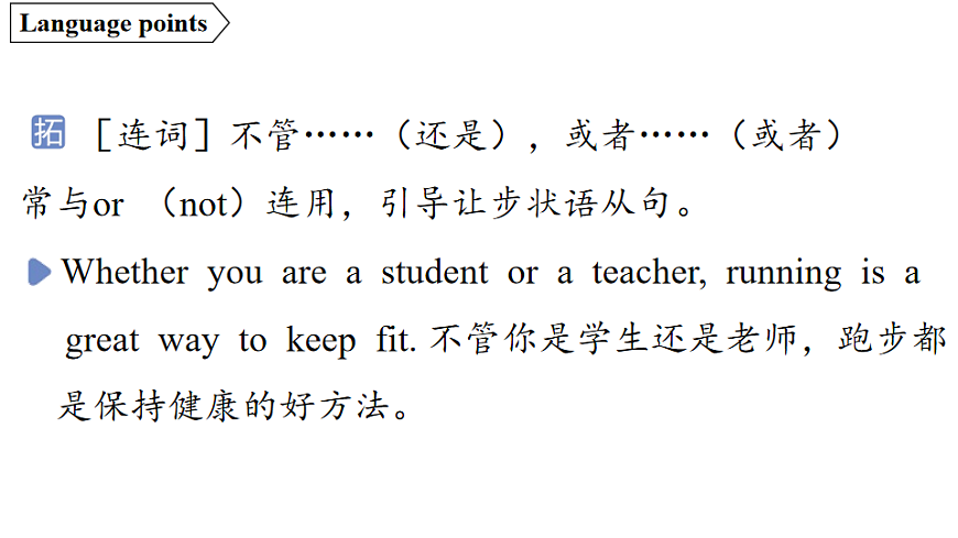 1.Understanding ideas第7页