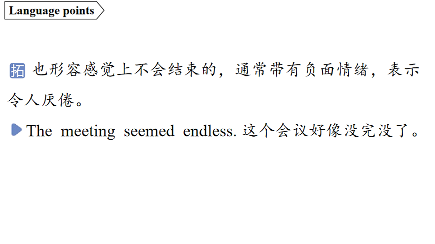 2.Developing ideas第7页