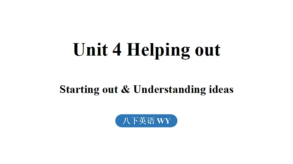 1.Starting out & Understanding ideas第1页
