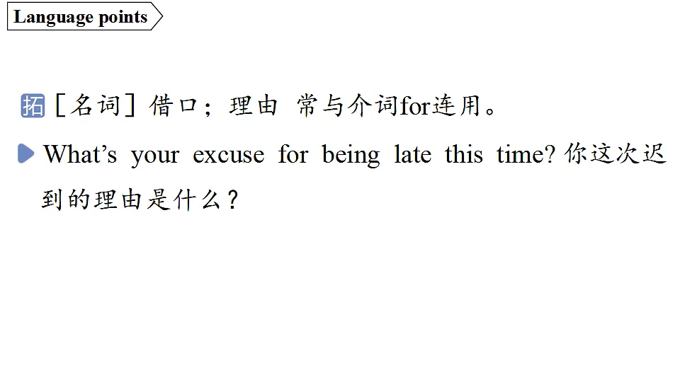 1.Starting out & Understanding ideas第7页