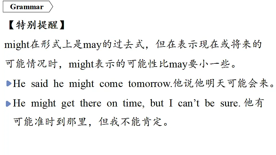 3.语法帮第4页